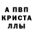 MDMA кристаллы grAcia ALIEN