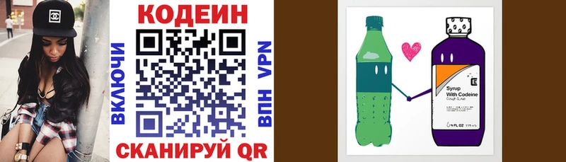 Кодеин Purple Drank  Свирск 