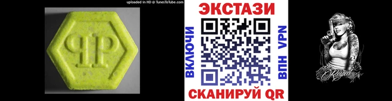 Экстази 280 MDMA Свирск