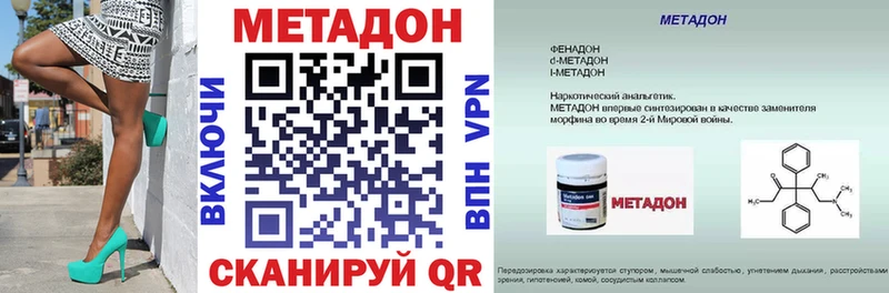 MEGA   Свирск  Метадон methadone 